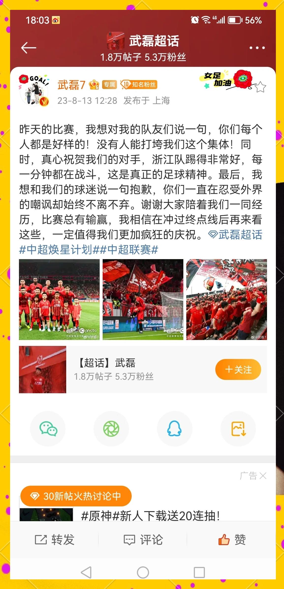 上港队主场胜利，重返积分榜首的简单介绍