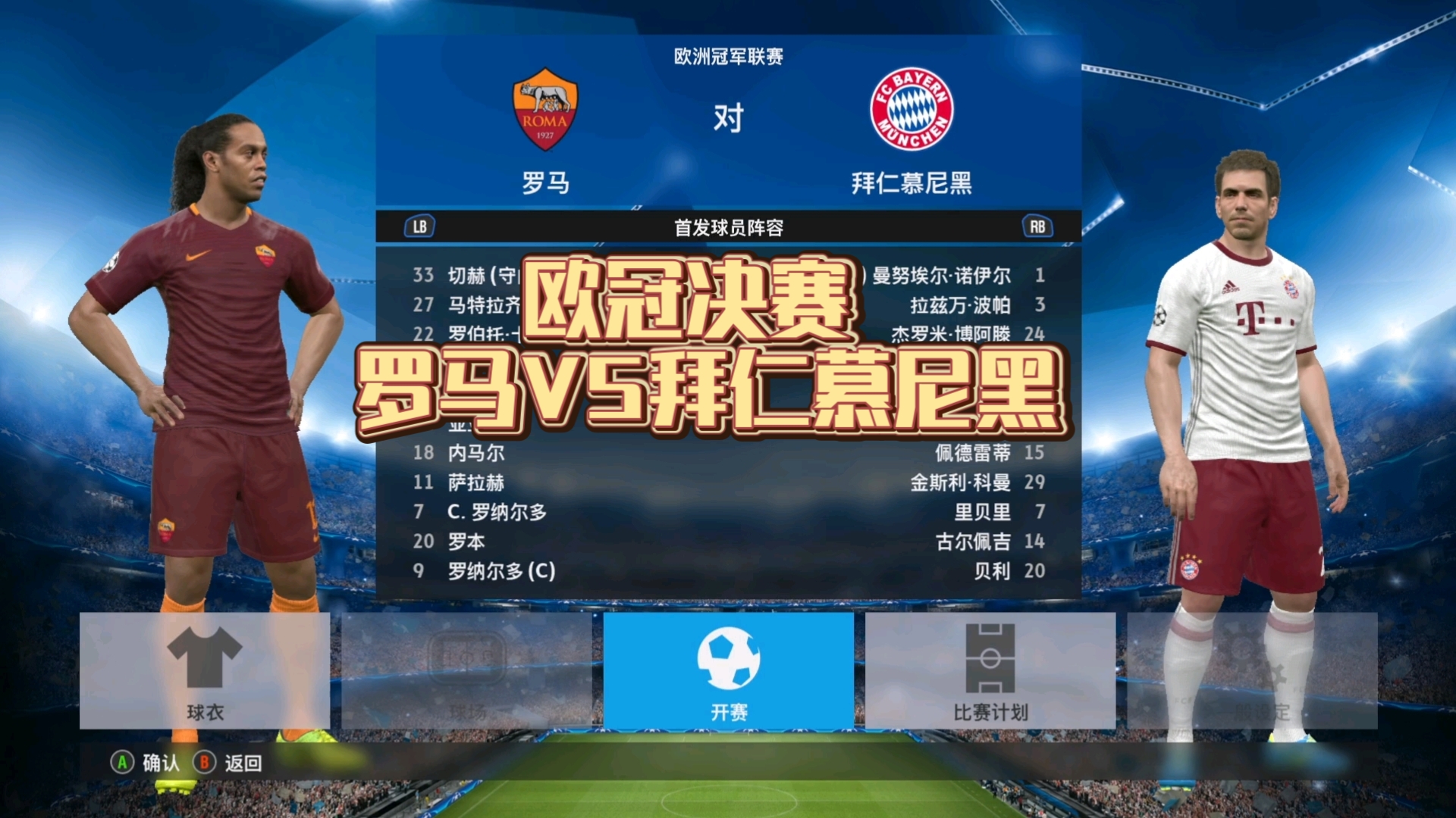 包含慕尼黑拜仁取得关键胜利，进军淘汰赛的词条