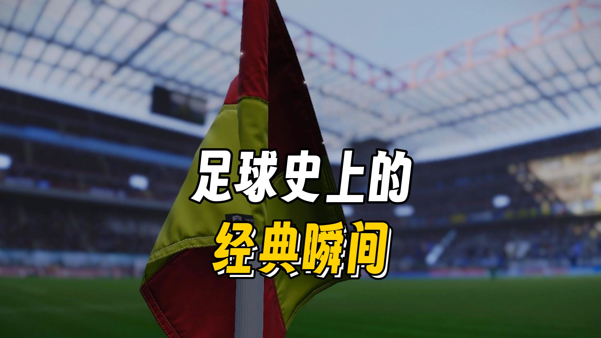 意大利足球世界频道：球员备战大赛日程曝光的简单介绍