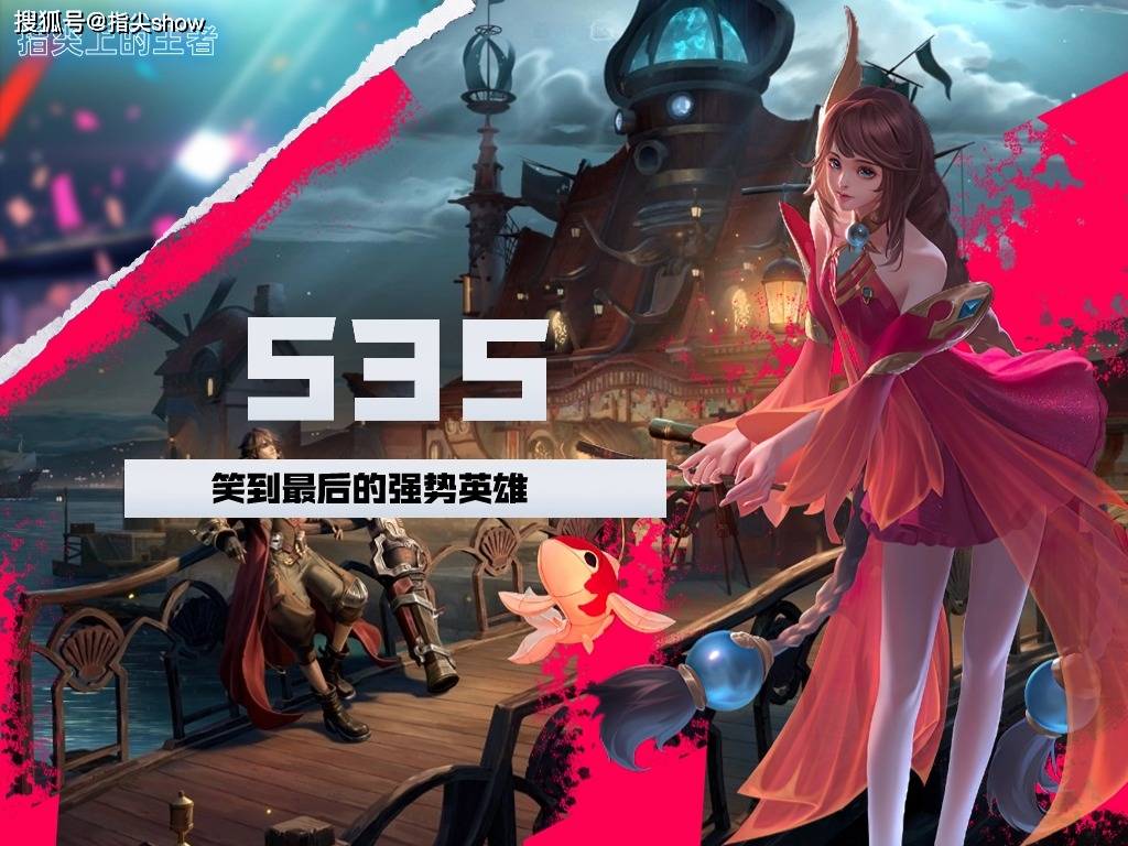 包含未知王者杀进决赛，谁能笑到最后？的词条