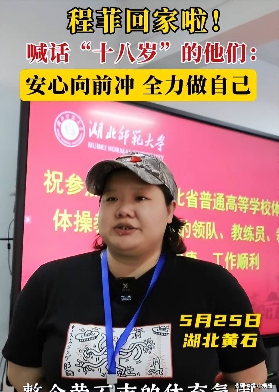 鞭策自己向前冲！选手奋力冲刺取胜的简单介绍