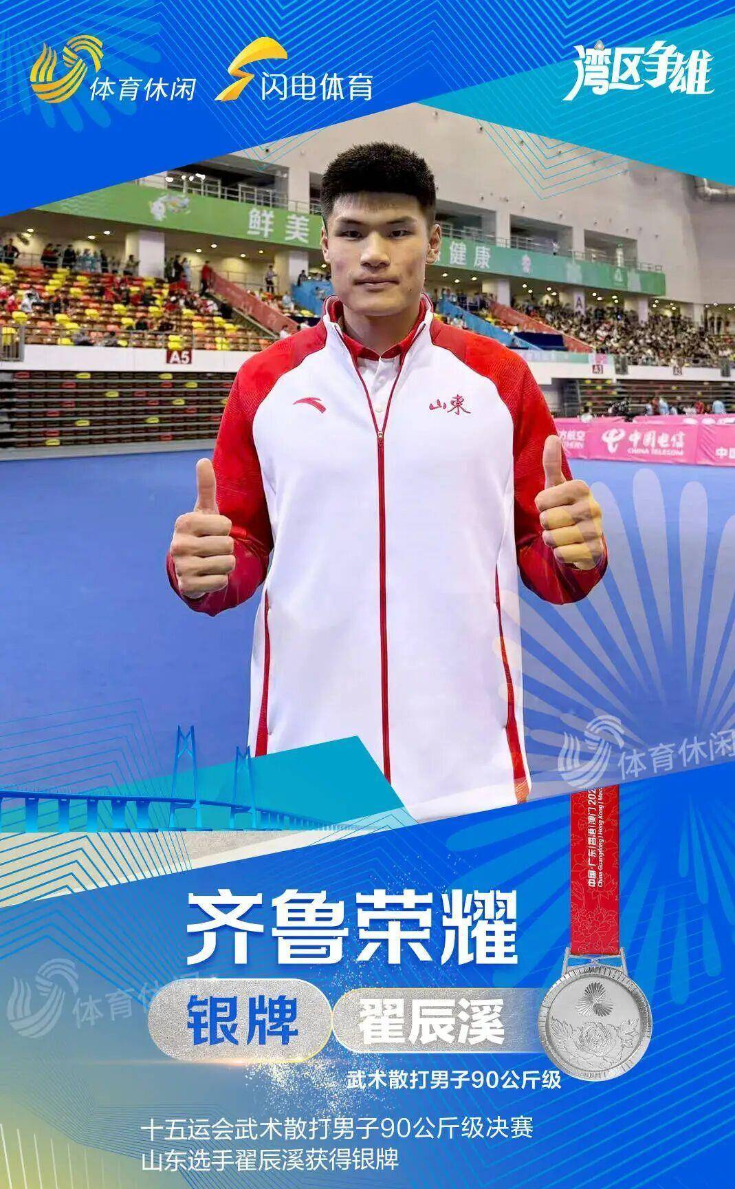 健儿勇敢冲刺，登顶领奖台