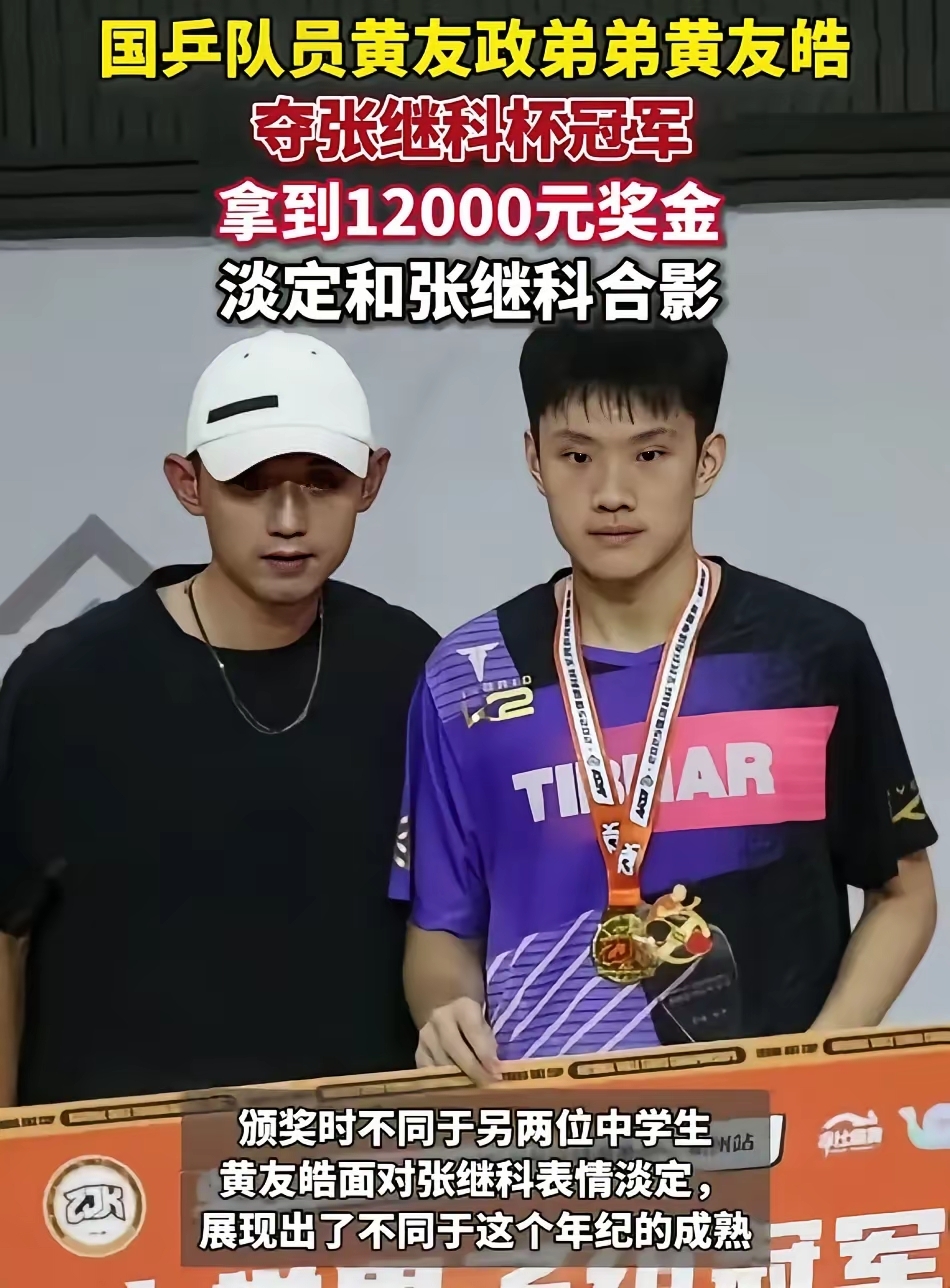 瑞典乒乓球队横扫法国乒乓球队，张继科统治全场的简单介绍