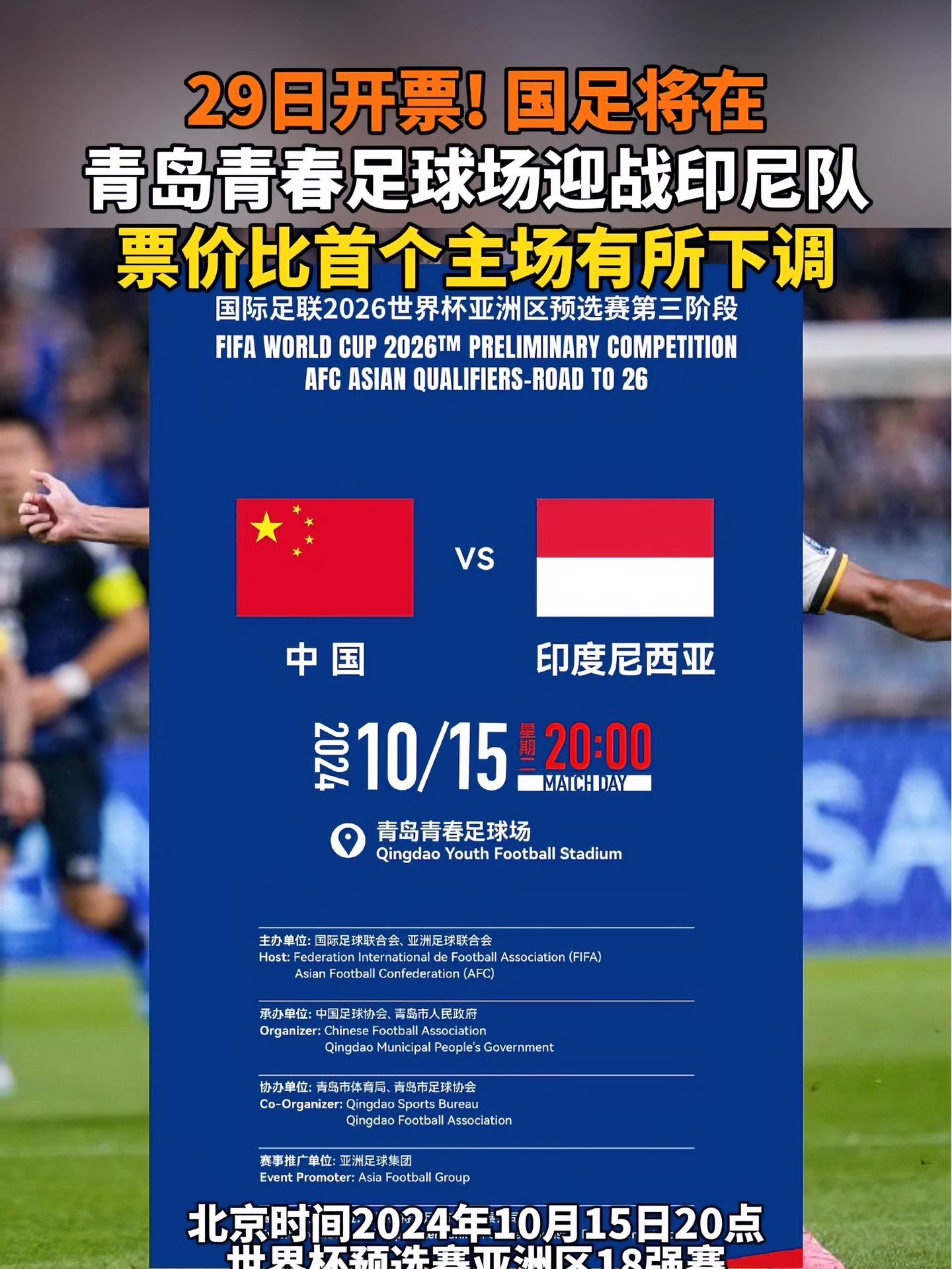 印尼队力克日本队，黄鸭组合关键制胜的简单介绍