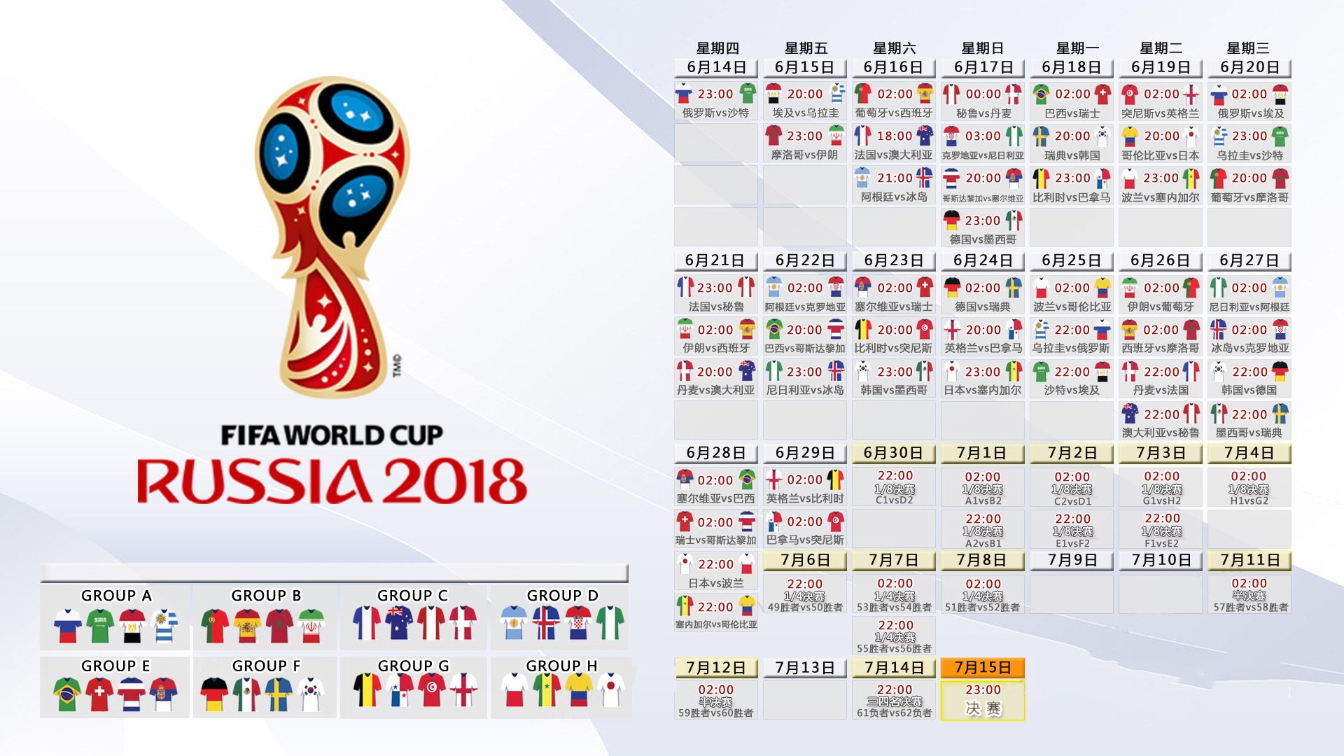 冰与火之巅，2026世界杯H组，瑞士以节奏撕碎冰岛防线，努涅斯独舞点亮北美之夜